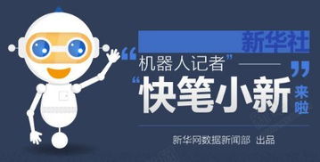 新華社副社長(zhǎng)劉思揚(yáng) 媒體智能化發(fā)展該避免哪些誤區(qū)