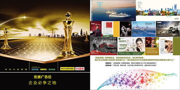 精品度假品牌廣告媒體手冊——文化傳媒策略與執行指南